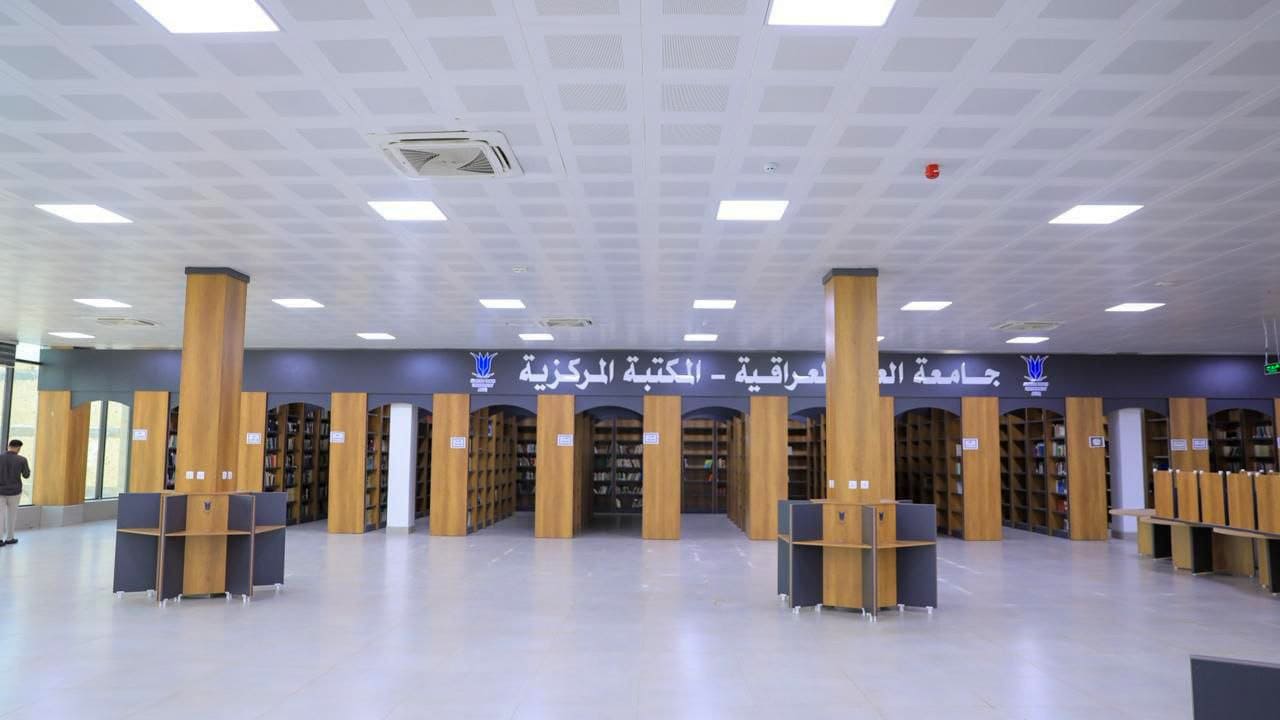 المكتبة المركزية