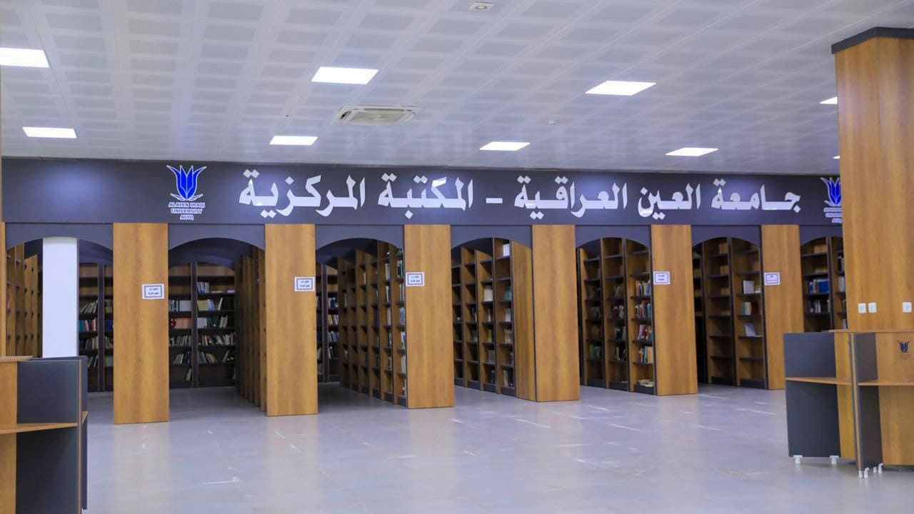 المكتبة المركزية
